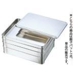 OYA 大屋製作所 クローバー　１８−８　餃子バット身　大　400×300×H50