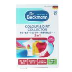 Dr.Beckmann ドクターベックマン カラー＆ダートコレクター 30枚入り DP010007