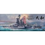 ボーダーモデル社 1/350 日本海軍 異世界戦艦「大和」昭和40年1965 BS007