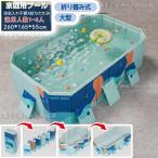 折り畳み プール 支え板付き 家庭用 ビニールプール プール 2.6M 水遊び 大型 折り畳み式 プール キッズ プール 組み立て プール 空気入れ不要 プール 送料無料
