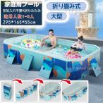 折り畳み プール 支え板付き 家庭用 ビニールプール プール 3M 水遊び 大型 折り畳み式 プール キッズ プール 組み立て プール 空気入れ不要 プール 送料無料