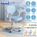 学習チェア 学習椅子 高さ調節 勉強椅子 学習 回転椅子 学習机 椅子 おしゃれ チェアー 勉強いす キッズ 子供用 キッズチェア 座面回転 昇降 背もたれ 足置き