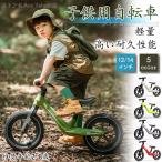 幼児用自転車 キッズバイク トレーニングバイク 子供用 キックバイク バランスバイク ペダル無し自転車 ランニングバイク 乗用玩具 乗り物 安心安全 プレゼント