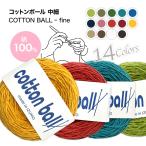IZUMO �R�b�g���{�[�� ���� COTTON BALL -fine ��100�� �R�b�g���ю� ��| �҂ݕ� �R�ۉ��H ��MIX �ϋv�� �ӂ��� ���ꂢ �N�₩ ���G�� �n���h���C�h ����