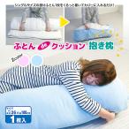  futon de подушка Dakimakura 1 листов ввод .. futon для [ futon место хранения ] зонт .. futon . Dakimakura . futon упаковочный пакет круг мытье OK показывать место хранения futon пакет упаковочный пакет подушка . покупка 