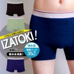  пробный 1 листов! безопасность боксеры IZATOKI!i The toki!. вода брюки 35ccma-fi- магазин оригинал мужской передний ... запрет мужской брюки модный недержание нижнее белье 