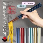 ���ɂ̂��ׂ�Ȃ��� 21cm / 23cm �ዷ�h ���ׂ�Ȃ� �� �C�V�_ ����Ȃ� ���� �J�g�����[ �� �j�����p ���j�� �M�t�g �v���[���g ����Ȃ��� ���� �h�V�̓�