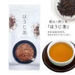  бог гора .. гора чай * глубокий .. чай hojicha 80g чай чай лист японский чай зеленый чай зеленый чай глубокий .. чай ... чай высококлассный чай ... Япония три большой чай почтовая доставка (1 шт до ) День почитания пожилых людей подарок 