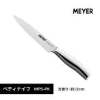 MEYER ペティナイフ ステンレスナイフ 刃渡り約12cm MPS-PK マイヤー 一体構造 使いやすい 耐久性 さびにくい シャープな切れ味  果物 皮むき 細かい作業