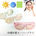  защита . замутненный over стакан мягкий чехол есть защита . замутненный очки спрей меры УФ фильтр глаз . добрый сделано в Японии поллиноз очки пыльца предотвращение .. пыль предотвращение предотвращение бедствий производитель прямая поставка товар 