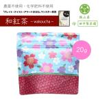  пробный 20g[ почтовая доставка (2 шт до )] [. гора мир черный чай 20g] рисовое поле средний производства чай . пестициды не использование химия удобрение не использование ароматические вещества не использование мир черный чай органический местного производства leaf чай чай черный чай 