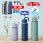 THERMOS Thermos вакуум изоляция мобильный телефон кружка JOY-1000 фляжка 1 литров 1L легкий compact мобильный кружка бутылка нержавеющая сталь теплоизоляция термос температура . уличный . покупка День отца 