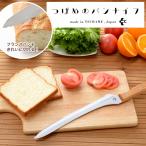 つばめのパンナイフ  A-77028 日本製 燕三条 ブレッドナイフ  包丁 ステンレス バケット ナイフ  直刃 波刃 刃渡り 23.5cm 木柄 天然木 所さんのお届けモノです
