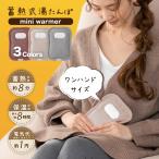  тепловое хранение тип грелка mini warmer Mini утеплитель .... покрытие нет модель холод . меры рука утеплитель зарядка тепловое хранение eko экономия энергии теплоизоляция температура . рука палец защищающий от холода . электро- . покупка 