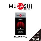  официальный msasiMUSASHI supplement аминокислота вентилятор HUAN 1 коробка 8 шт. входит ×3.6g диета горение вес контроль 