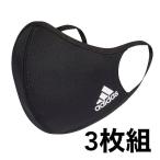 アディダス フェイスカバー 3枚組 adidas ブラック