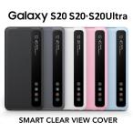 Galaxy S20 純正ケース SMA