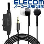 イヤホン テレビ用 φ3.5mm 3極ミニプラグ エレコム EHP-TV11C5BK ステレオ 高音質 カナル型 5m Y型 結束バンド φ10mm ドライバー