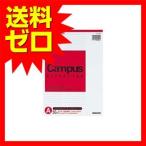 コクヨ レ-110AN キャンパス レポート箋 A4 A罫薄口50枚 商品は1点 ( 個 ) の価格になります。