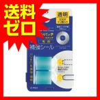 コクヨ タ-PS3 ワンパッチスタンプ用詰替え補強シール 400片入 商品は1点 ( 個 ) の価格になります。