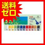 ぺんてる WFC1-12 えのぐ ポリチューブ入りエフ水彩 12色 商品は1点 ( 個 ) の価格になります。