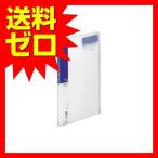 リヒト A944アイ 名刺ホルダー Card EX S A4タテ 200カード 藍 商品は1点 ( 個 ) の価格になります。