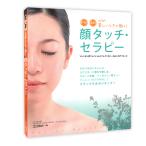  лицо Touch * Sera pi-