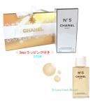≪新品≫ シャネル 2024年 クリスマスコフレ N°5 ベージュゴールド ボディオイル 限定 Snow ギフト