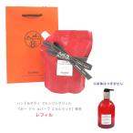 ≪ 新品 ≫エルメス ハンド＆ボディ クレンジングジェル《オー ドゥ ルバーブ エカルラット》専用 レフィル  赤 丸型