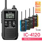 アイコム ICOM IC-4120 業務用 防塵 防水 IP54 特定小電力トランシーバー 抗菌・抗ウイルス加工 免許資格不要