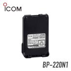 無線機 インカム アイコム ICOM BP-220N1 リチウムイオンバッテリーパック バッテリー/充電池