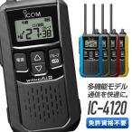 [ wrapping free ] transceiver IC-4120 in cam transceiver Icom special small electric power transceiver 