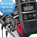  Icom оригинал микрофон для наушников комплект IC-4310&amp;WED-EPM-YS особый маленький электроэнергия приемопередатчик 