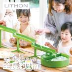 ライソン LITHON 元祖本格流しそうめん 匠 KDSM-009G