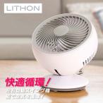 ライソン LITHON スイングコンパクトエアーサーキュレーター KSFN-015A