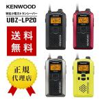 ¡Ú²ÈÄíÍѤÎËɺÒÍÑÉʤȤ·¤ÆÂçÃíÌÜ¡ª¡ÛUBZ-LP20 KENWOOD ̵Àþµ¡ ¥¤¥ó¥«¥à ¥È¥é¥ó¥·¡¼¥Ð¡¼ ÆÃÄê¾®ÅÅÎÏ ËÉ¿ÐËÉ¿åIP54¡¡Á÷ÎÁ̵ÎÁ¡Ú°Â¿´¤ÎKENWOODÀ½¡Û