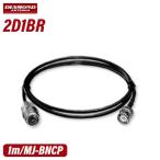 第一電波工業 ダイヤモンド 2D1BR 同
