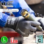 ハンボ ベストグリップ PES4253D 1双入 Lサイズ ハイパーガード ウルトラフレックスPRO ブラック 耐切創手袋 作業用手袋 薄手