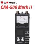 ショッピングアンテナ コメット CAA-500 Mark2 アンテナアナライザー