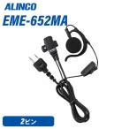 アマチュア無線用品