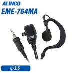  Alinco EME-764MA маленький размер микрофон для наушников ( водонепроницаемый модель )