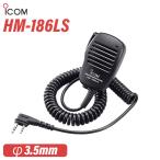 アイコム ICOM HM-186LS 小型スピーカーマイクロホン(2ピンスリムL型コネクター)