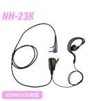  Kenwood for 2 pin interchangeable earphone mike NH-23K transceiver 