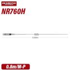 第一電波工業 ダイヤモンド NR760H 144/430MHz帯 高利得２バンドノンラジアルモービルアンテナ 無線機