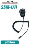  Yaesu беспроводной SSM-17H compact динамик Mike 