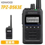 JVC Kenwood TPZ-D563E регистрация отдел больше волна соответствует рация 