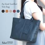 本革 A4 トートバッグ ゴートレザー レディース バッグ 軽い 軽量 通勤 通学 自立 ファスナー開閉 大きめ 通勤バッグ ビジネスバッグ おしゃれ