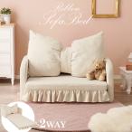  диван-кровать 2 местный . большой лента подушка оборка модный . мебель новый жизнь взрослый симпатичный 2WAY диван-кровать одиночный товар franc 2P