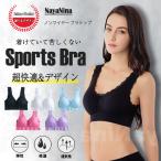 閉店セール M-XL 大きいサイズ スポーツブラ フィットネス ノンワイヤー ブラジャー 単品 ノンワイヤーブラ ヨガブラ おやすみブラ ナイトブラ 揺れない