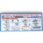 pito load 1/700 на данный момент для Россия военно-морской флот . судно оборудование set